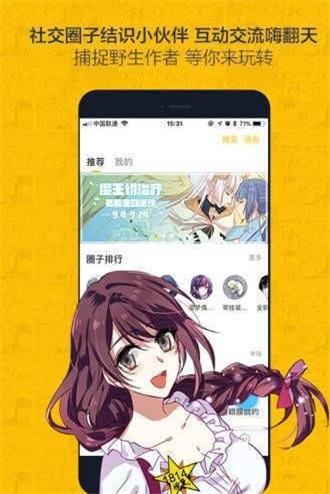 春草漫画免费版