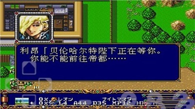 gensoid世嘉模拟器截图
