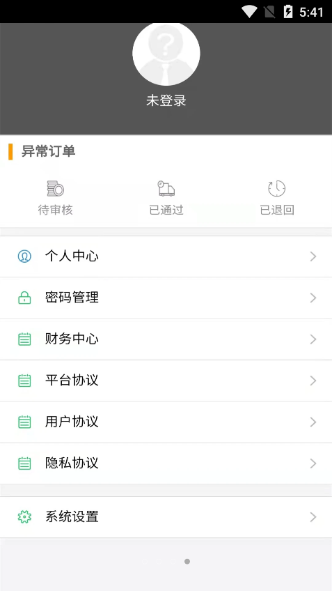 代练练截图