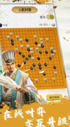 围棋教程