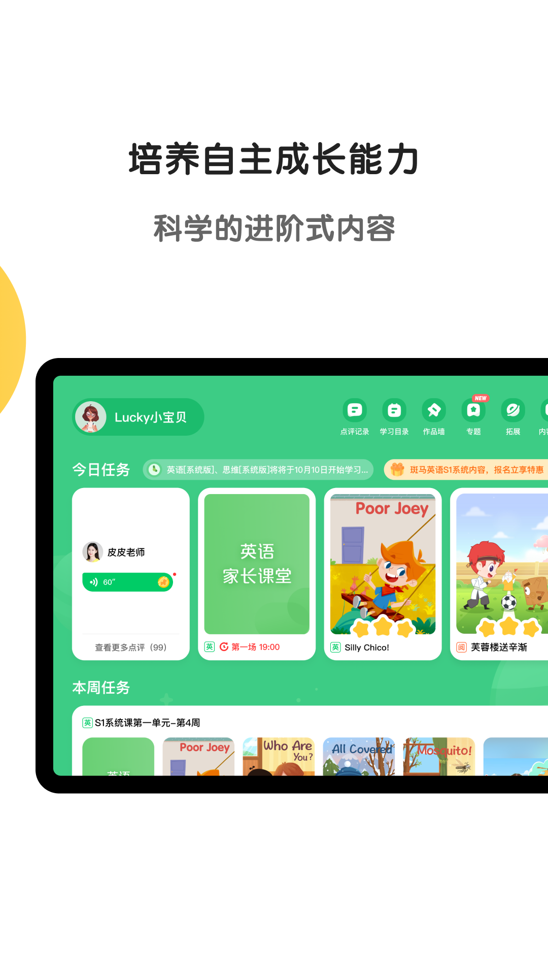 斑马HD截图