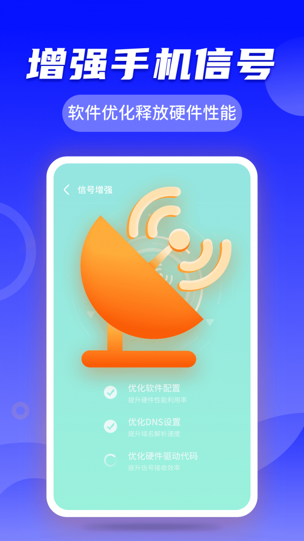 手机WiFi快速连截图