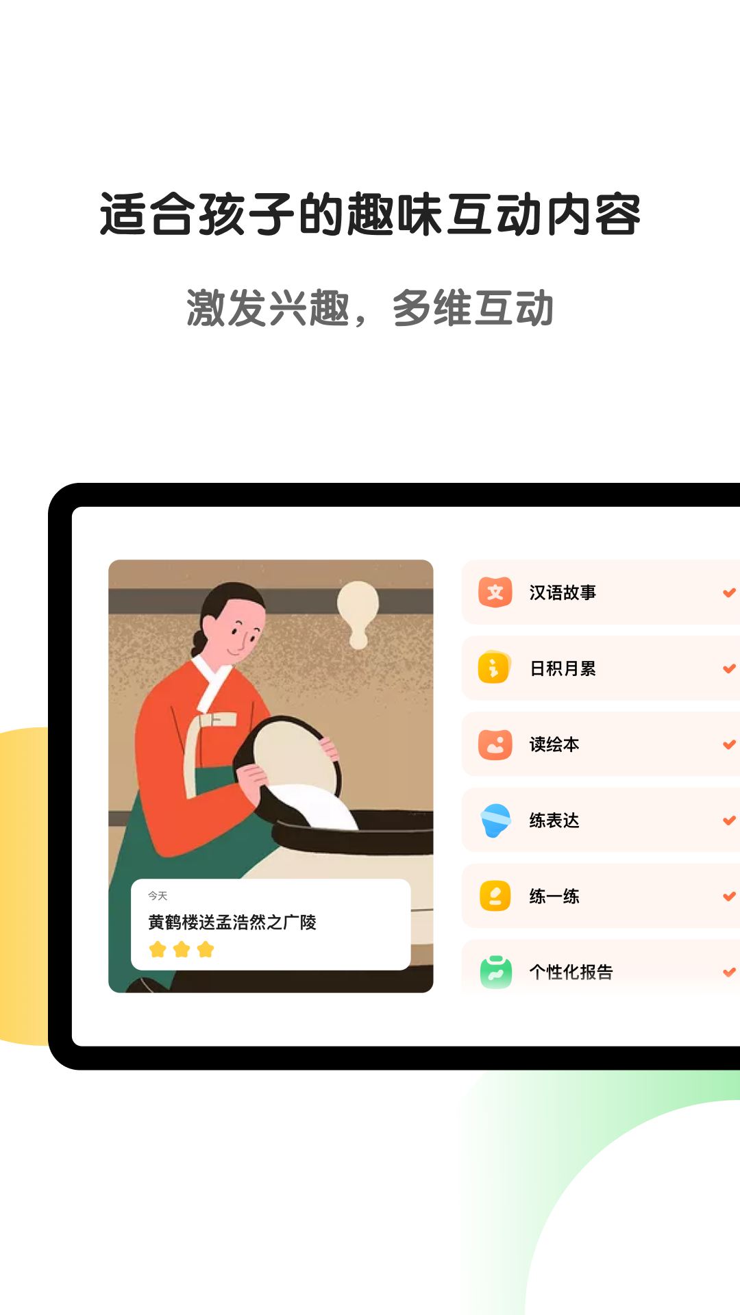 斑马HD截图