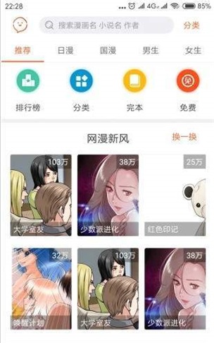 番木瓜漫画免费阅读截图