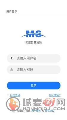 明厦智慧消防