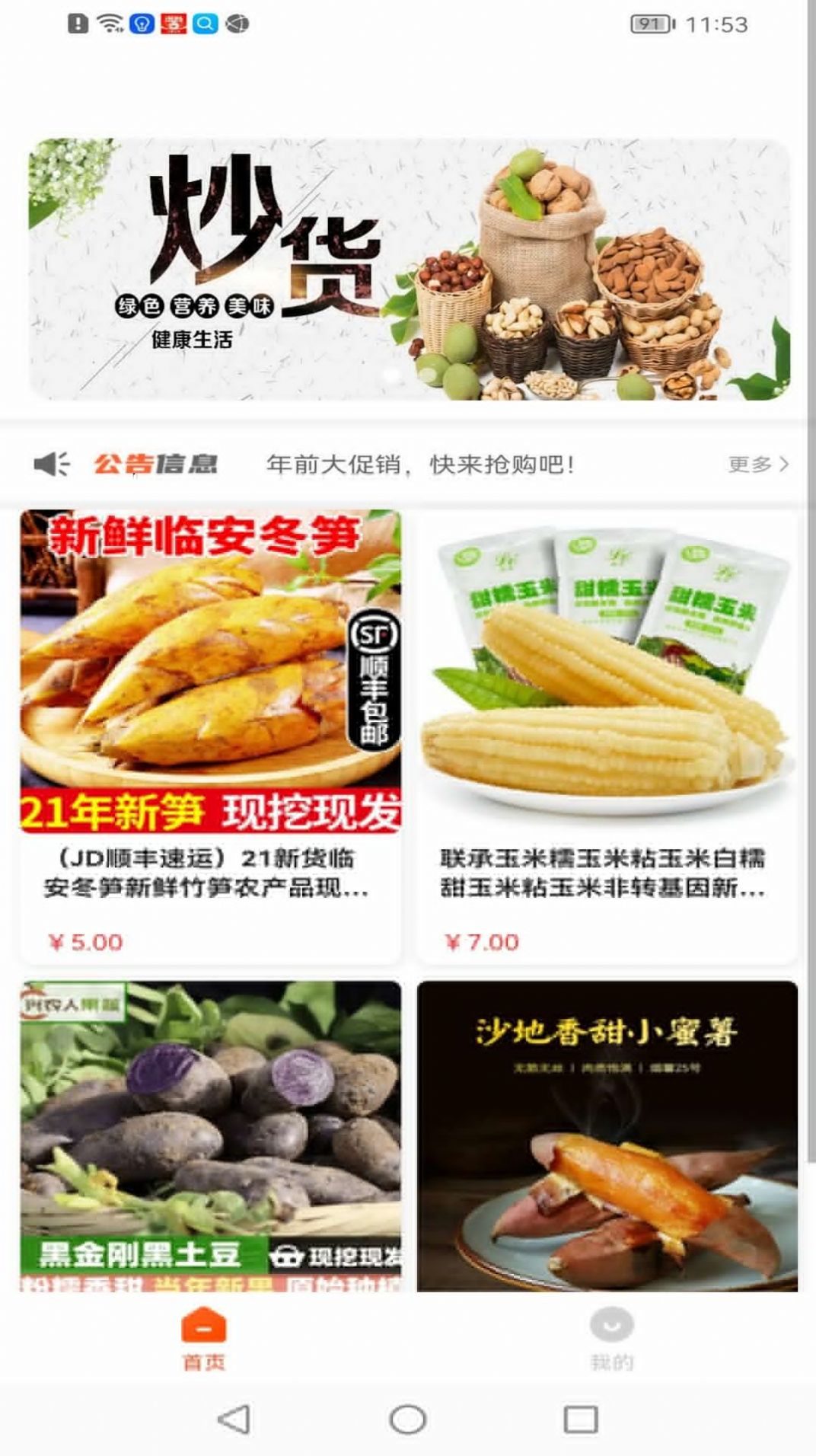 地丰之家