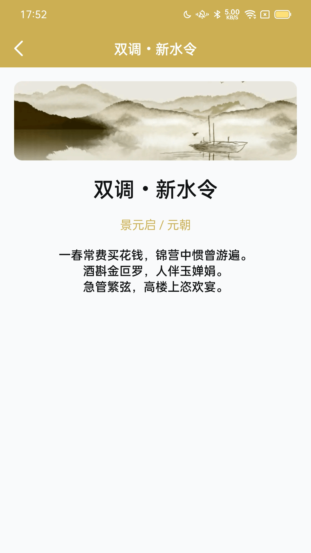 西耳成语闯关王