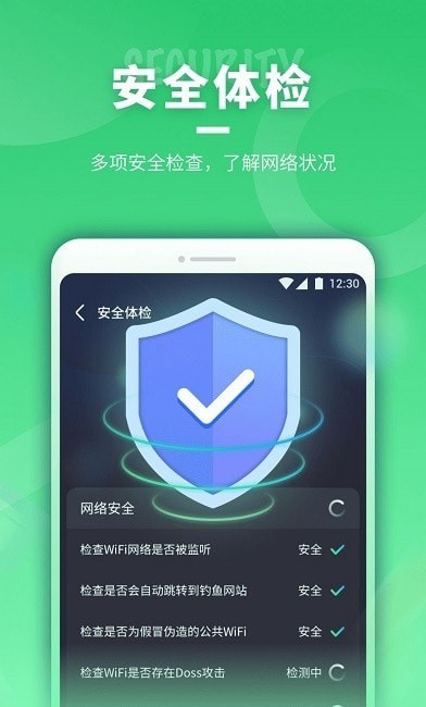 即刻连WiFi