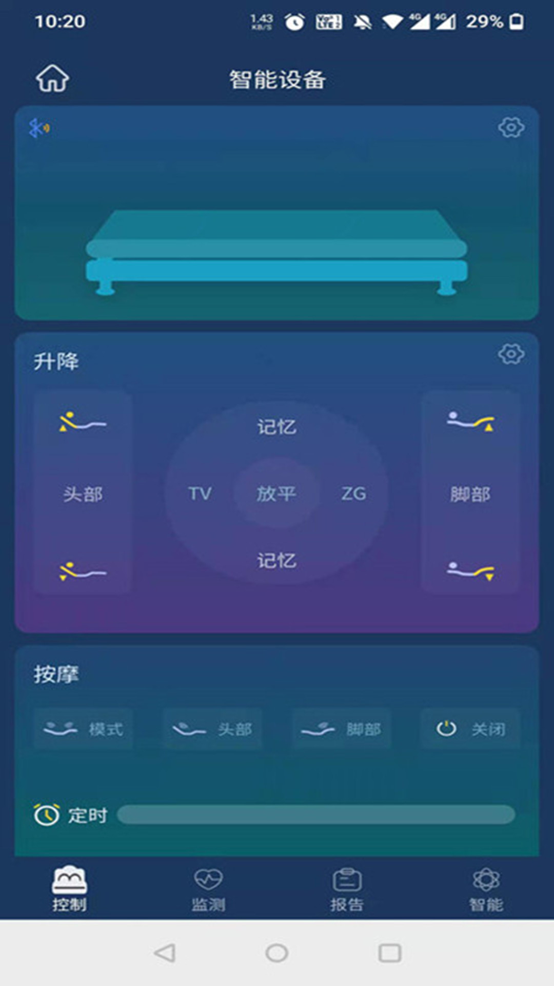 梦享睡眠