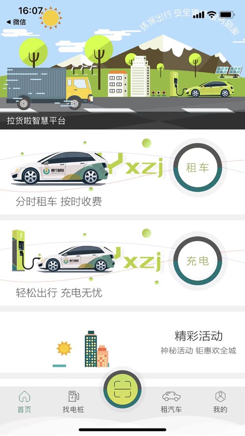 逸行智驾