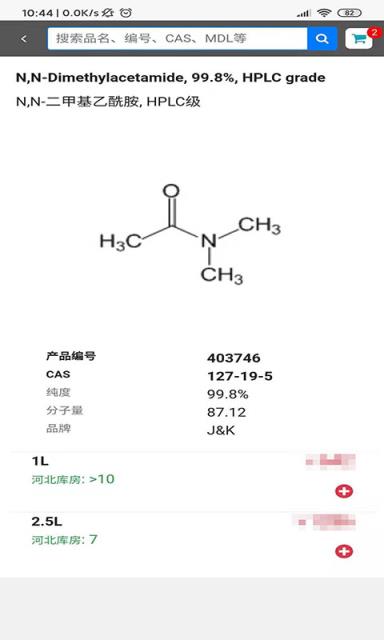 百灵威购物截图