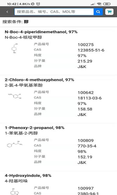 百灵威购物截图