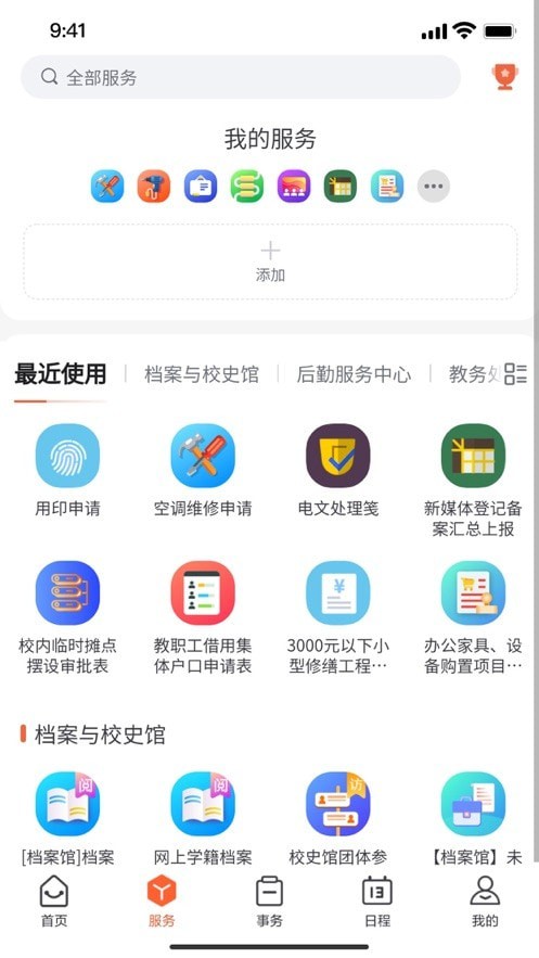 我i南阳理工截图