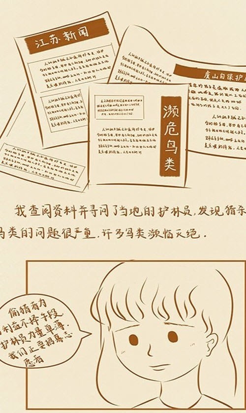 观鸟共栖app