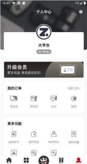 黄果树臻品app