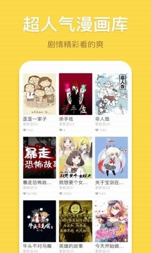 香蕉漫画免费截图