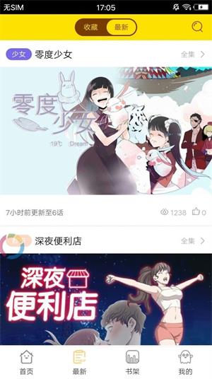 四库漫画土豪漫画