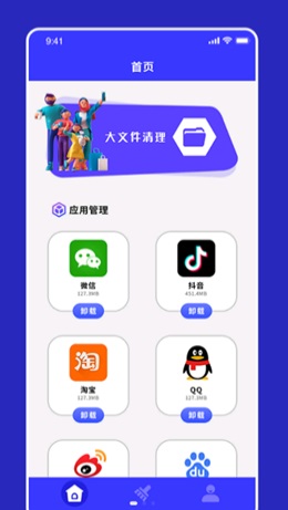 apk文件清理截图