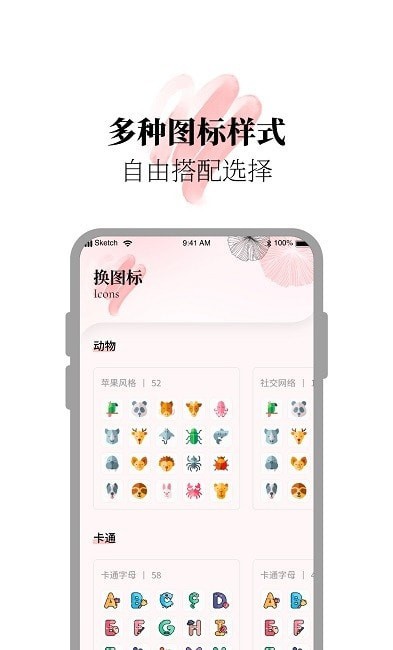 小组件美化精灵截图