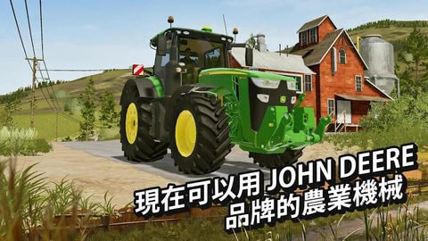 fs14模拟农场截图