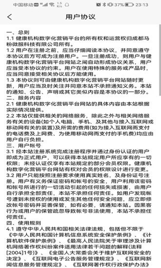 物业美截图