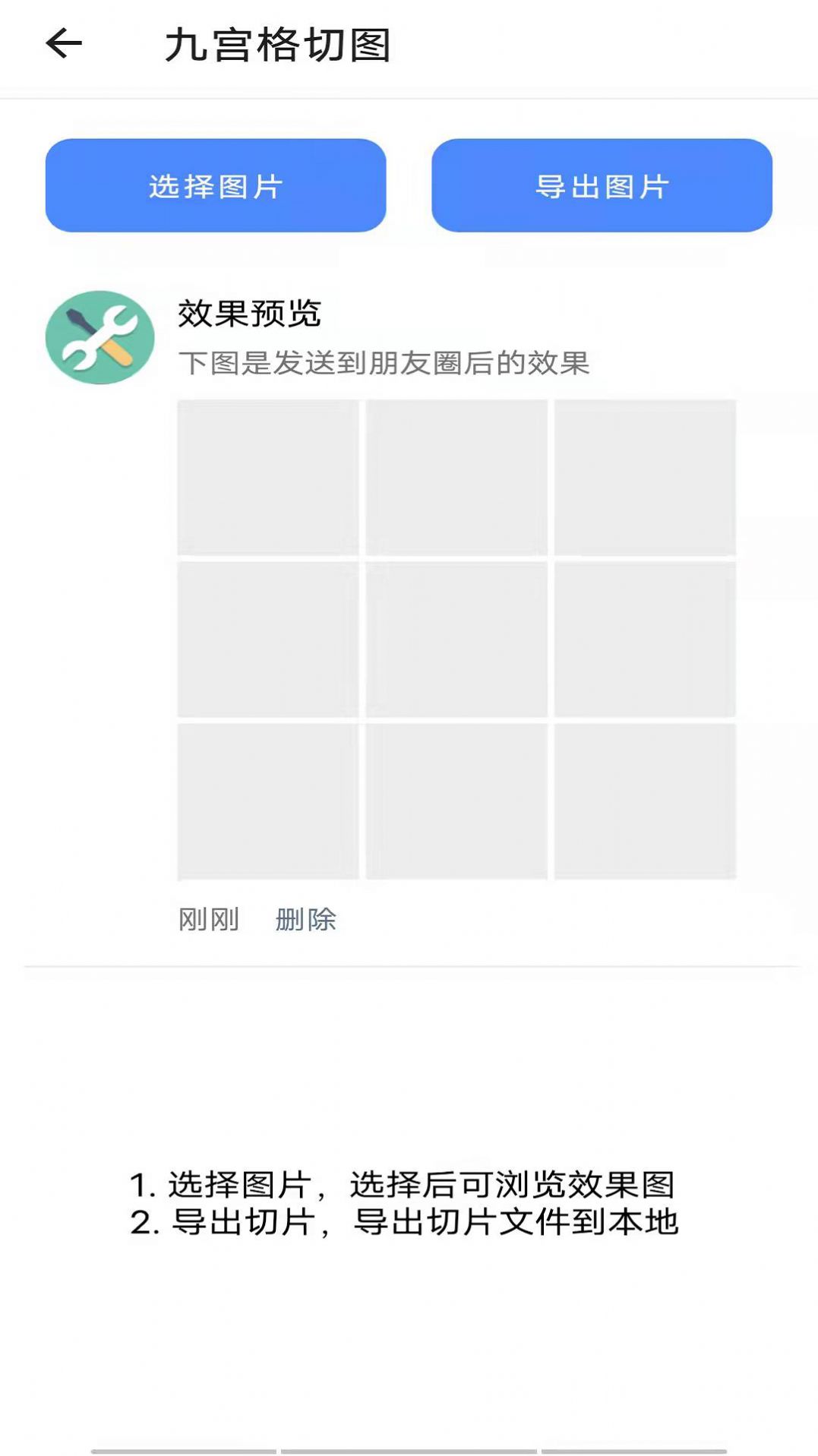 i工具箱合集截图