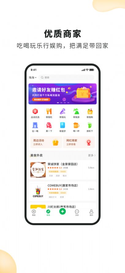 品池奢圈截图