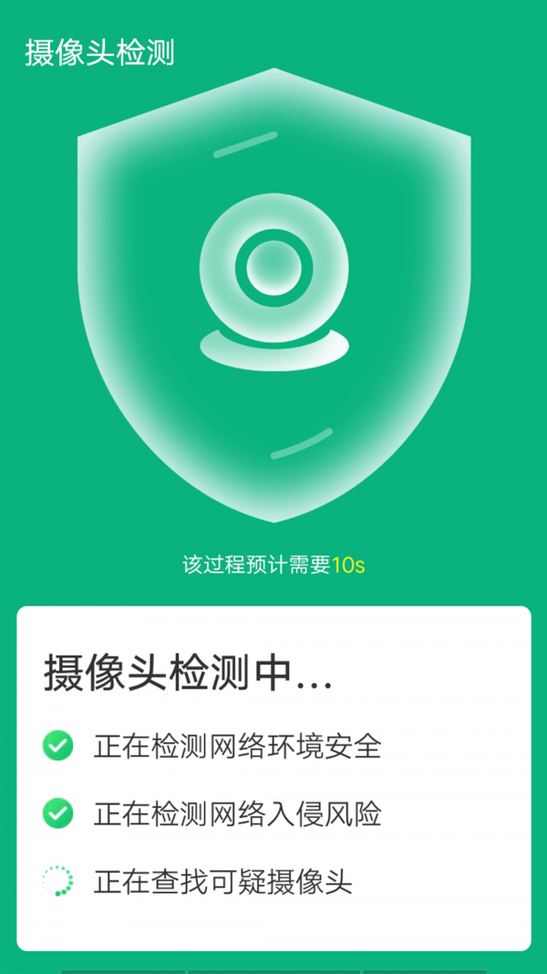 青春wifi易连截图