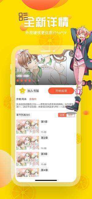 yy歪歪漫画截图