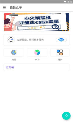 铁锈盒子小树洞截图