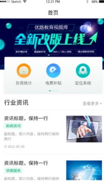 探能截图