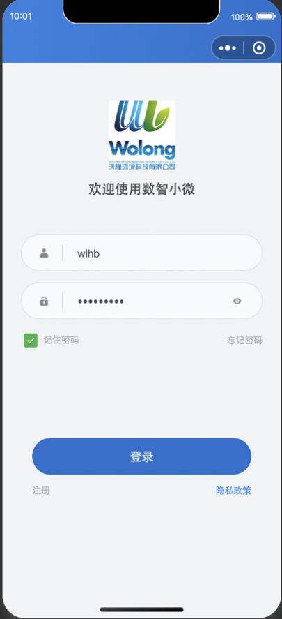 数智小微截图