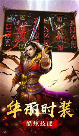 破冰大极品传奇截图