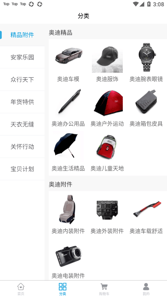 文化公司商城截图
