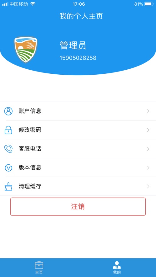 联执办公截图