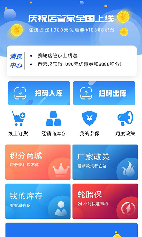 耀灵店管家