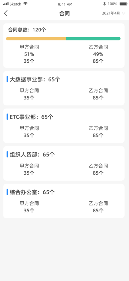 黔通智联办公云