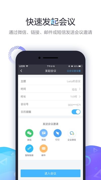 中油易连截图