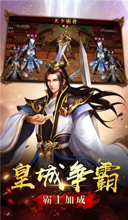 破冰大极品传奇截图