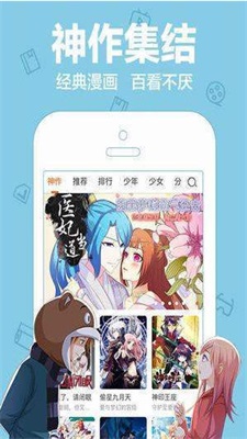 漫天堂comictrello截图