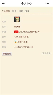 泰拉酒馆最新版截图