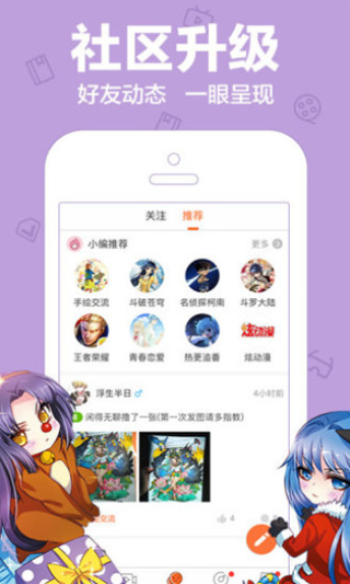 破洞漫画app