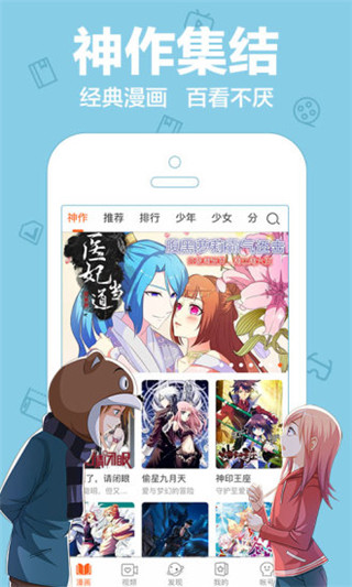 破洞漫画app