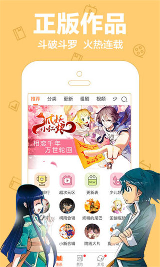 破洞漫画app