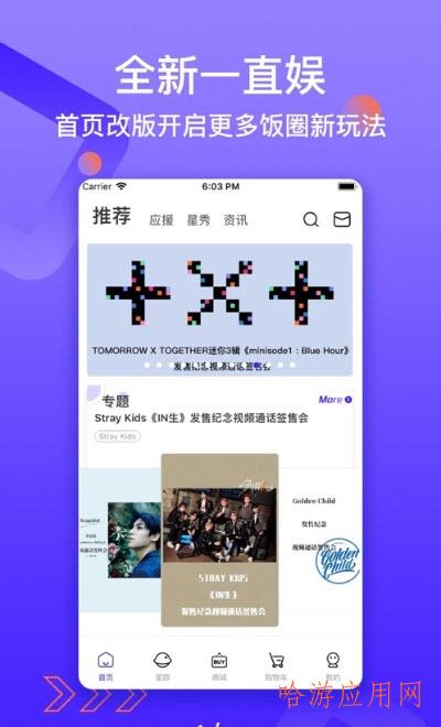 一直娱管理端