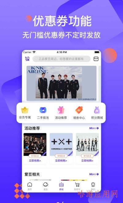 一直娱管理端