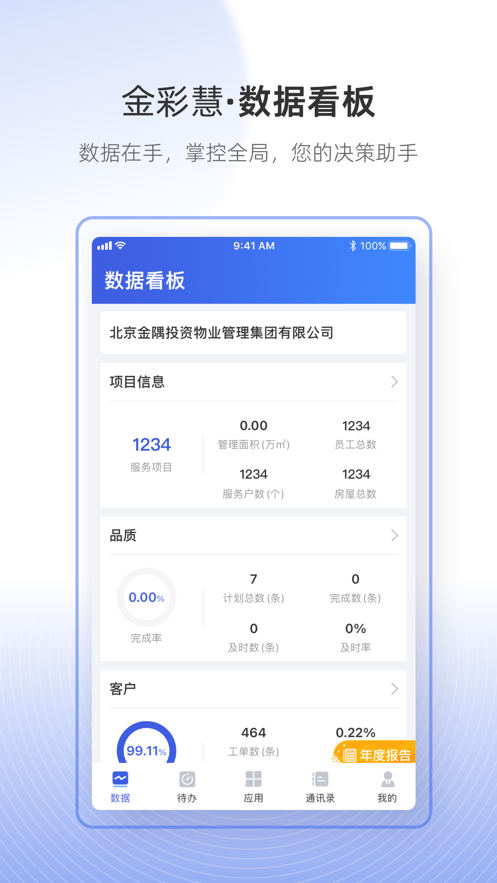 金彩慧