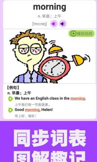 初中英语同步课堂