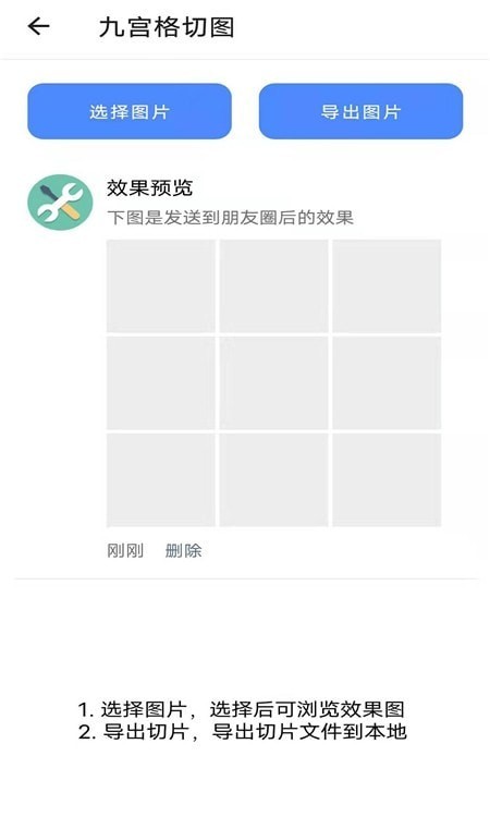 im工具箱截图