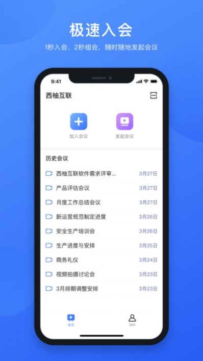 西柚互联截图